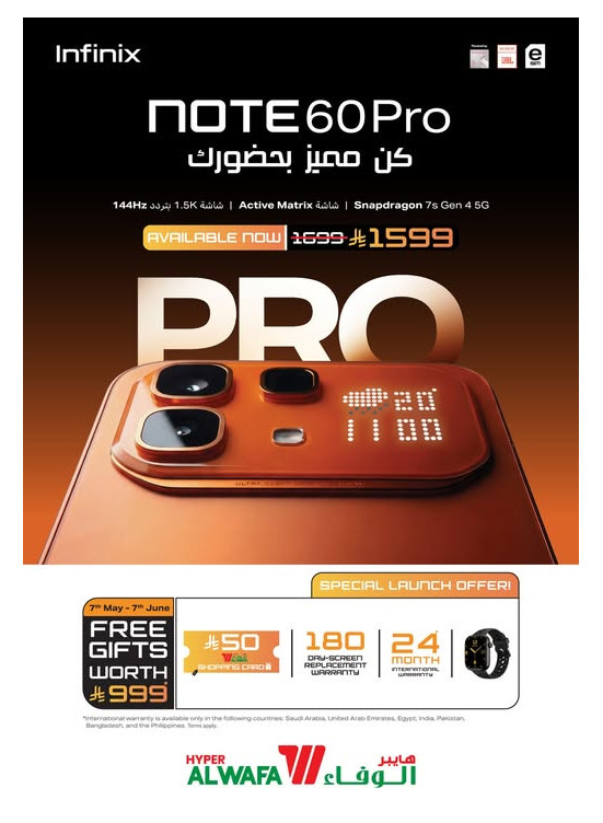 متوفر الآن - الهاتف الذكي Infinix Note 60 Pro
