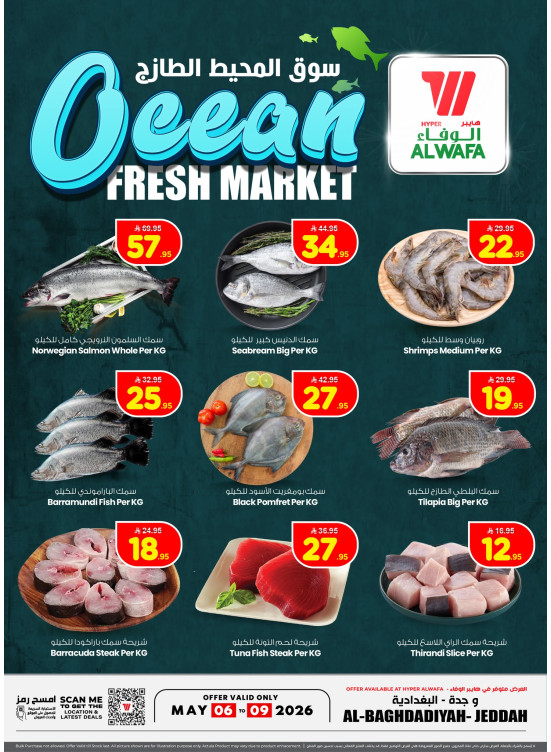 Ocean Fresh Market Deals - Al Baghdadiyah, Jeddah