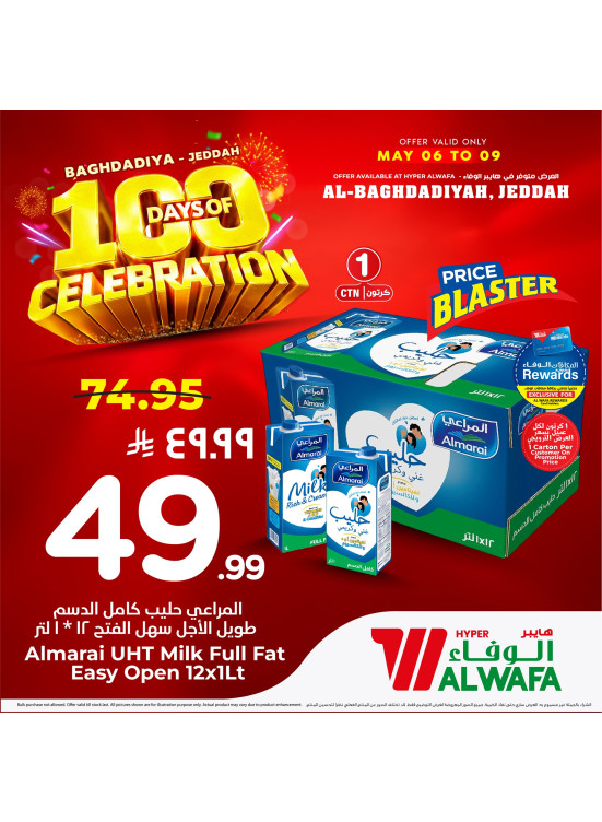 100 Days Celebration Offers, Vol 3 - Al Baghdadiya, Jeddah