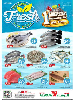 Fish Deals - Seiko, Dammam