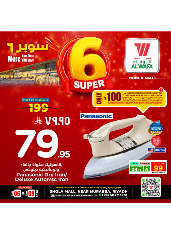 Super 6 Offers, Vol 5 - Shola Mall