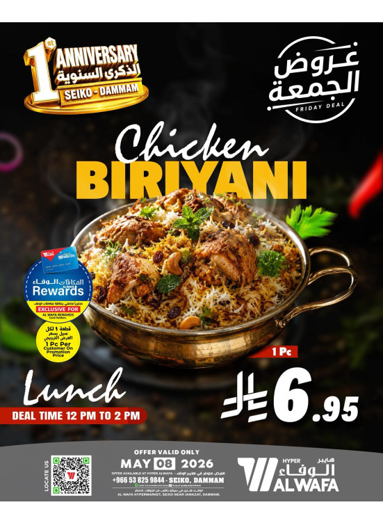 Friday Deal, Vol 2 - Dammam