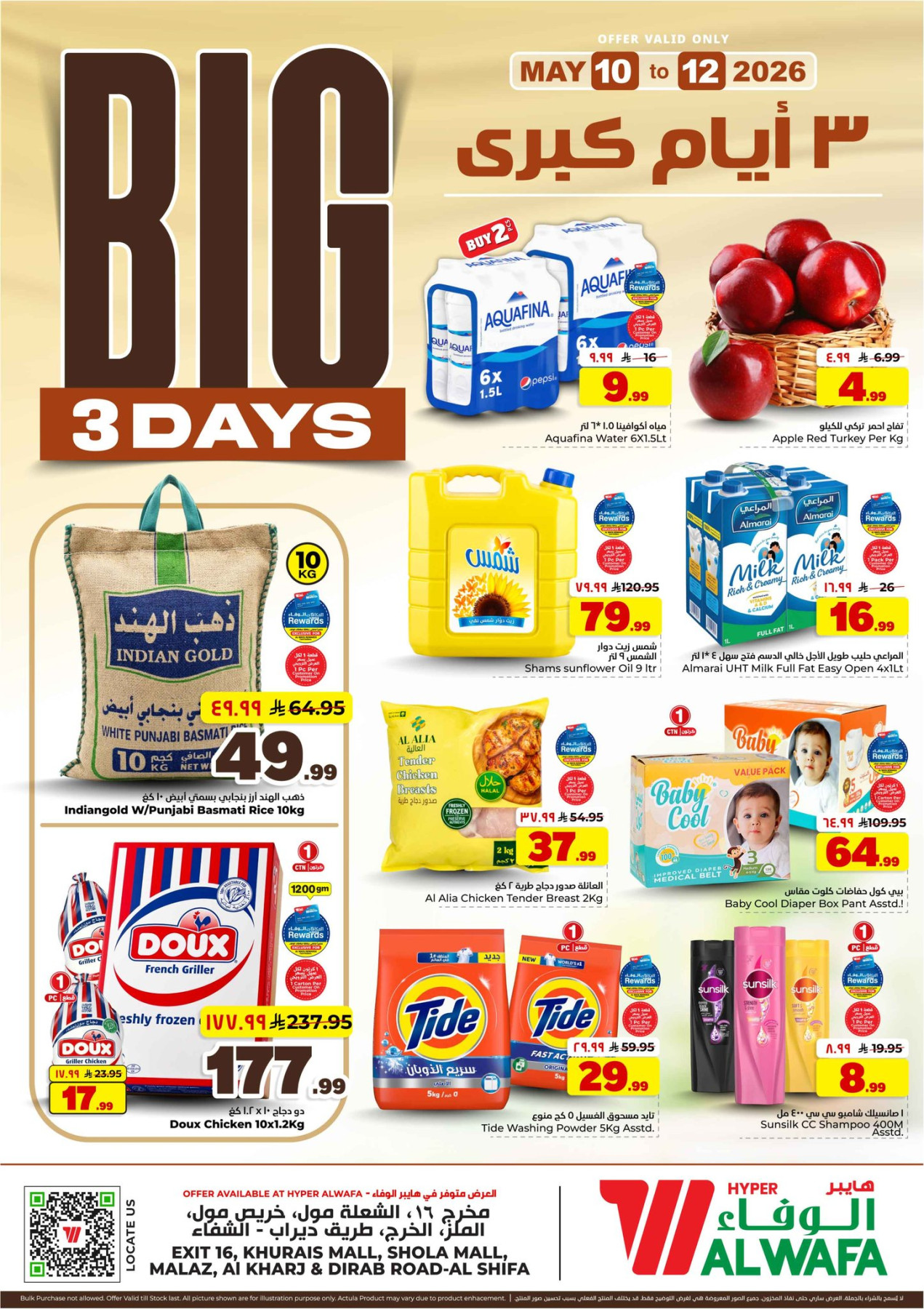 Al Wafa Hypermarket Big 3 Days Deals catalog cover – Riyadh & Al Kharj May 2026