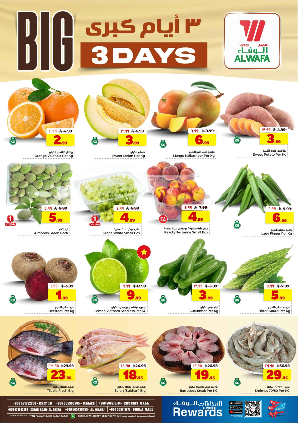 Al Wafa Hypermarket fresh produce and seafood deals Riyadh Al Kharj