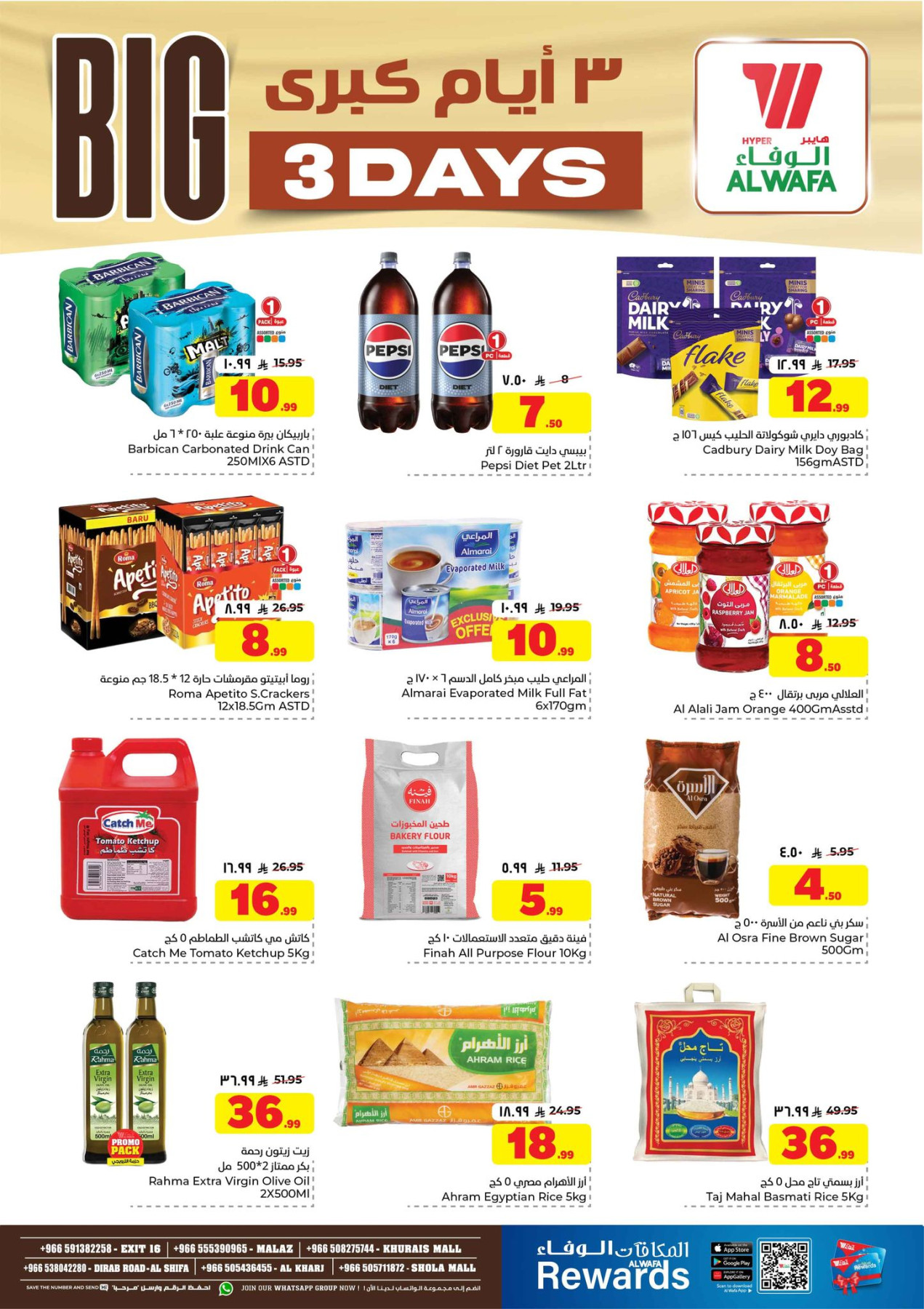 Al Wafa Hypermarket beverages snacks baking offers
