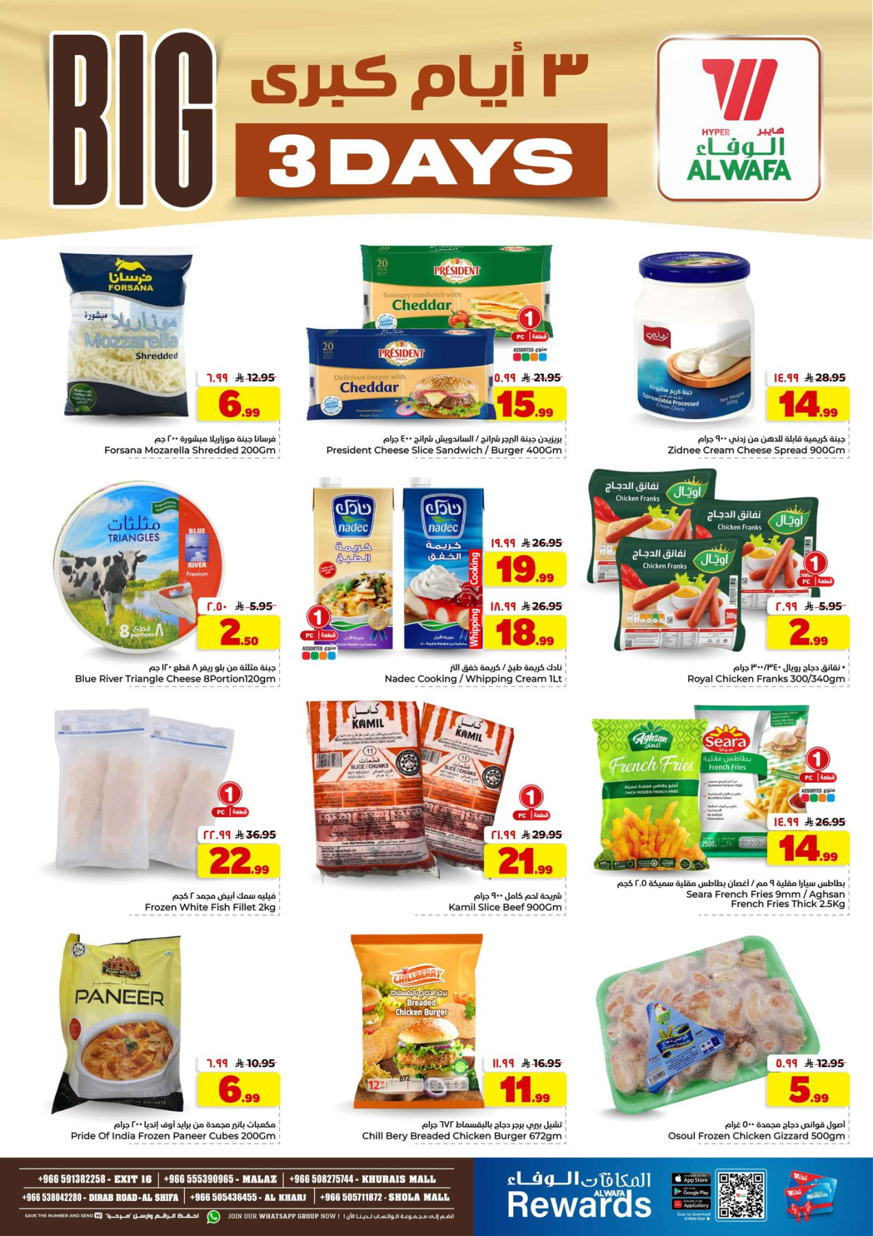 Al Wafa Hypermarket dairy frozen foods page