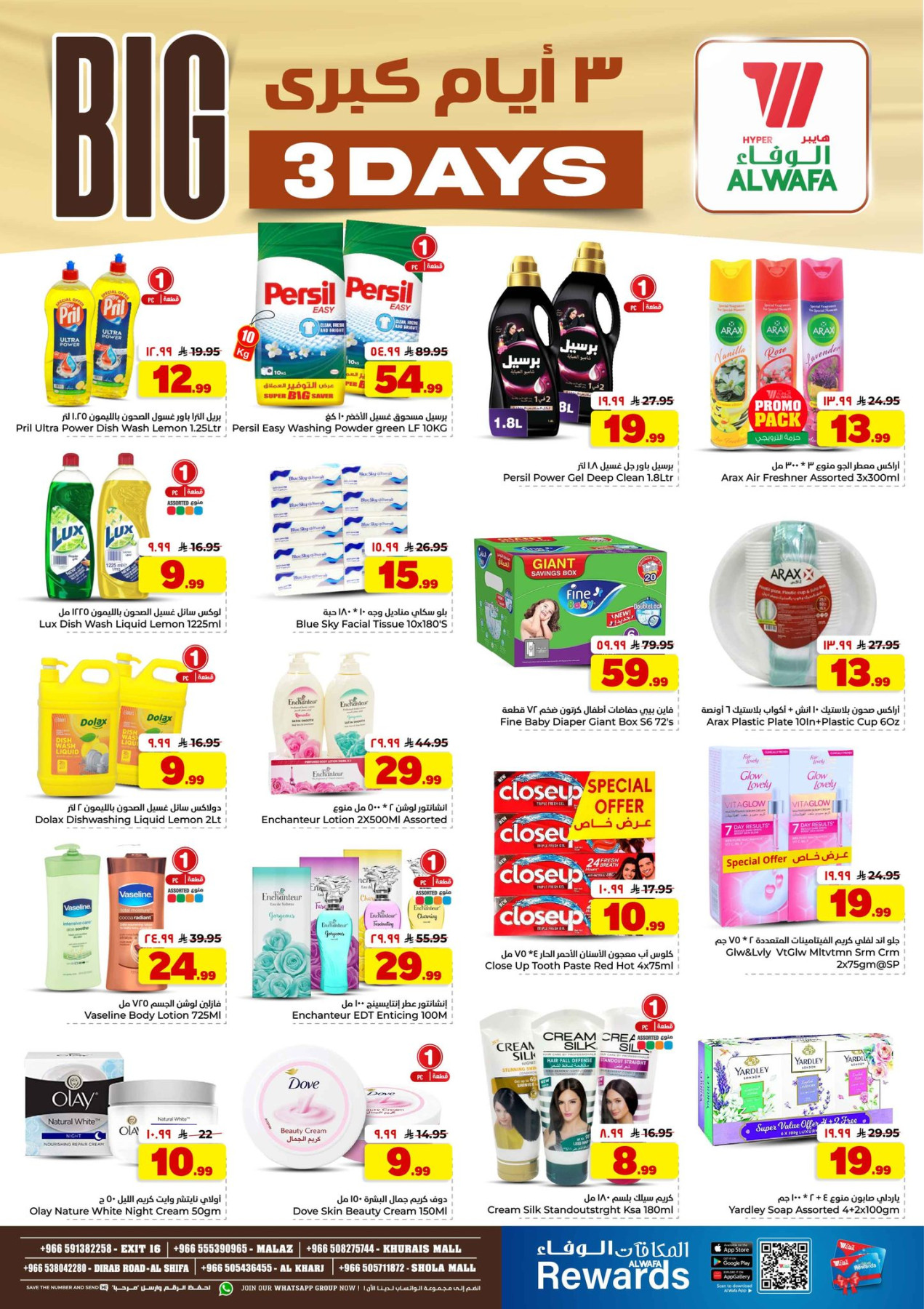 Al Wafa Hypermarket household personal care bargains