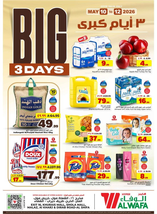 Big 3 Days Deals - Riyadh & Al Kharj
