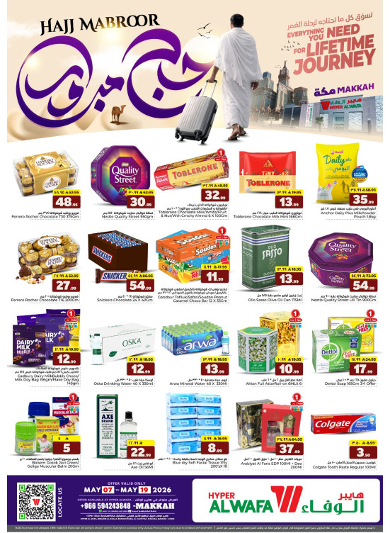 Hajj Mabroor Deals - Makkah