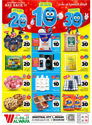 Exciting Figures Deals - Industrial City 1, Jeddah