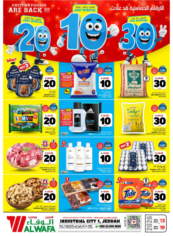 Exciting Figures Deals - Industrial City 1, Jeddah