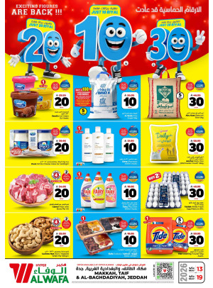 Exciting Figures Deals - Makkah, Taif & Al Baghdadiya, Jeddah