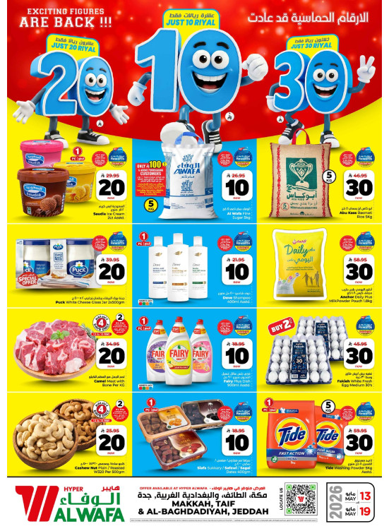 Exciting Figures Deals - Makkah, Taif & Al Baghdadiya, Jeddah
