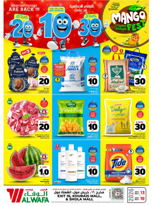 Exciting Figures Deals - Exit 16, Khurais Mall & Shola Mall