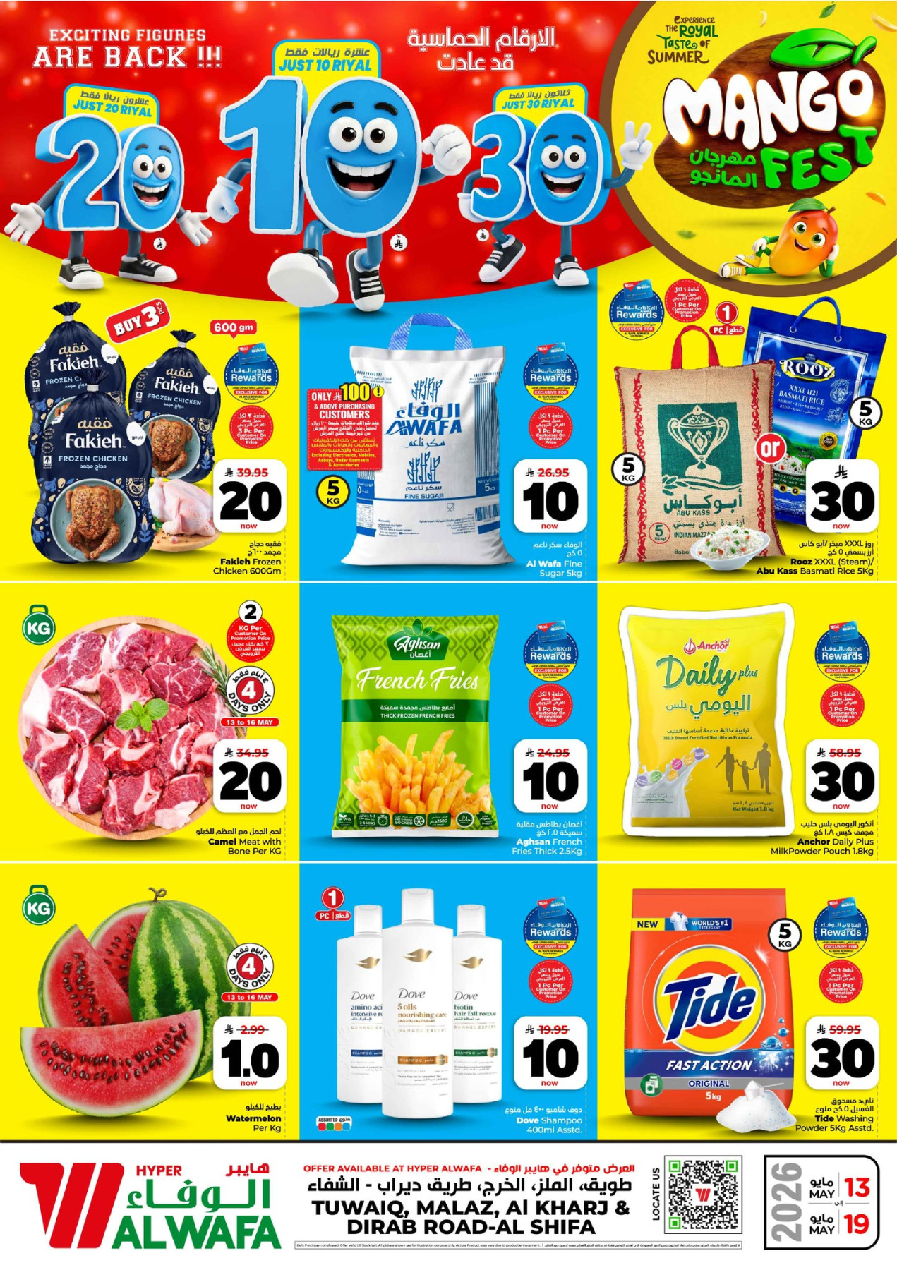 Latest offers from Al Wafa Hypermarket in Saudi Arabia