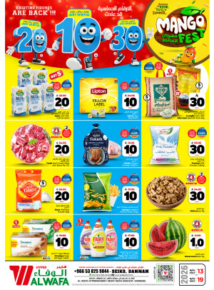 Exciting Figures Deals - Seiko, Dammam