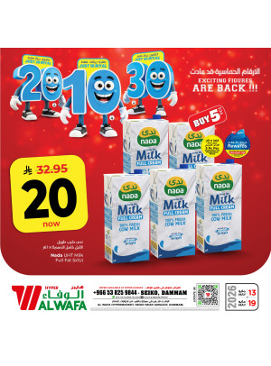Exciting Figures Deals, Vol 2 - Seiko, Dammam