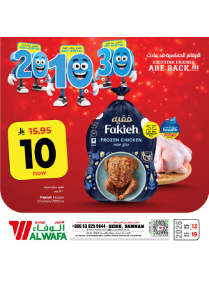 Exciting Figures Deals, Vol 3 - Seiko, Dammam