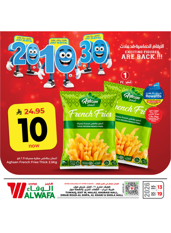 Exciting Figures Deals, Vol 3 - Riyadh & Al Kharj