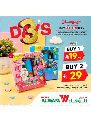 عروض لمدة 3 أيام - الرياض، الخرج، الأحساء والدمام