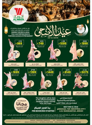 أضحية العيد - مكة المكرمة، الطائف وجدة