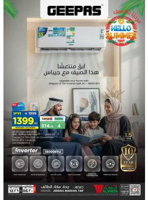 عروض جيباس مرحبًا بالصيف، العدد الثاني - جدة، مكة المكرمة والطائف