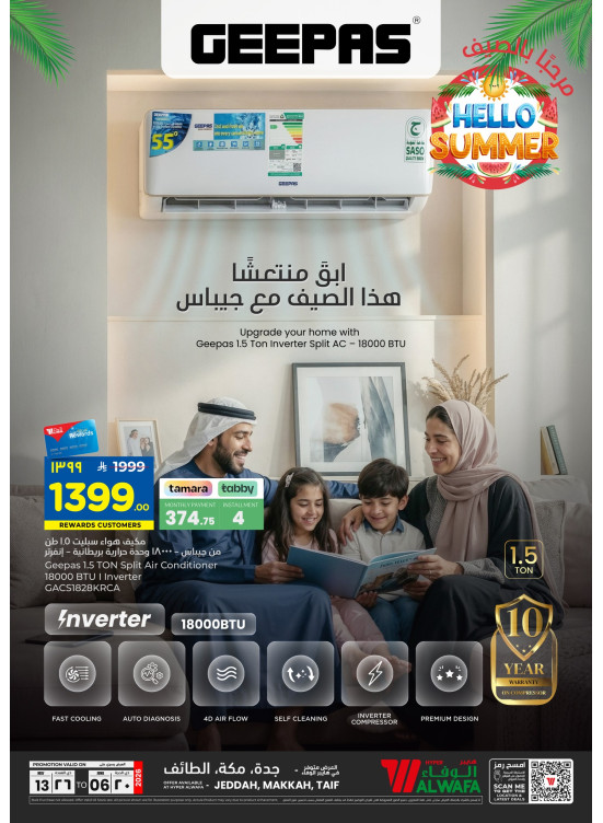 Geepas Hello Summer Offers, Vol 2 - Jeddah, Makkah & Taif