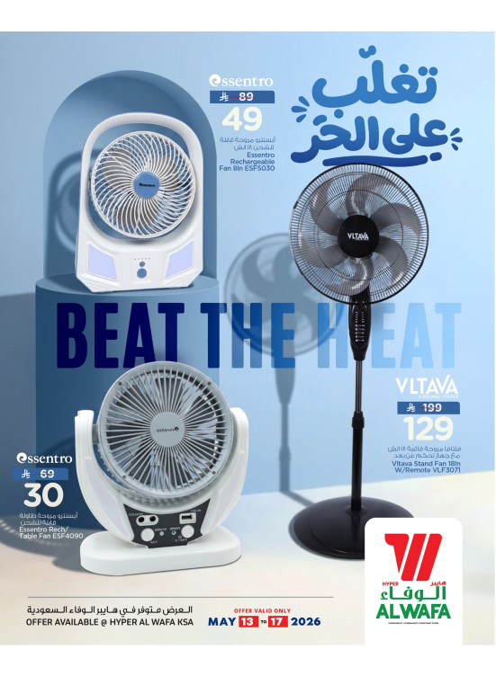 Beat the Heat Deals
