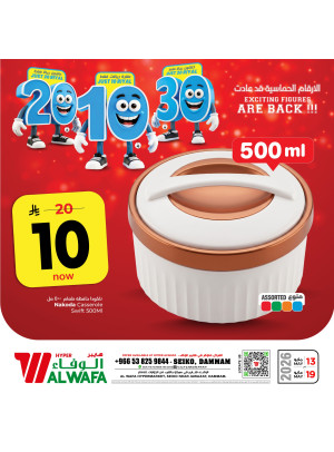 Exciting Figures Deals, Vol 4 - Seiko, Dammam