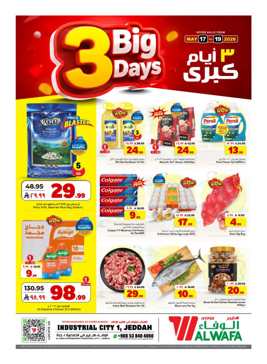 Big 3 Days Deals - Industrial City 1, Jeddah