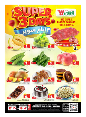 Super 3 Days Deals - Seiko, Dammam