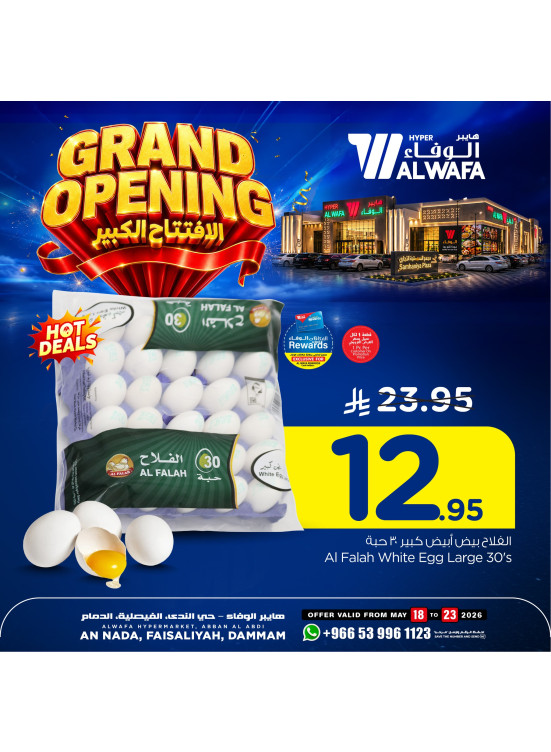 Grand Opening Offers, Vol 2 - An Nada, Dammam
