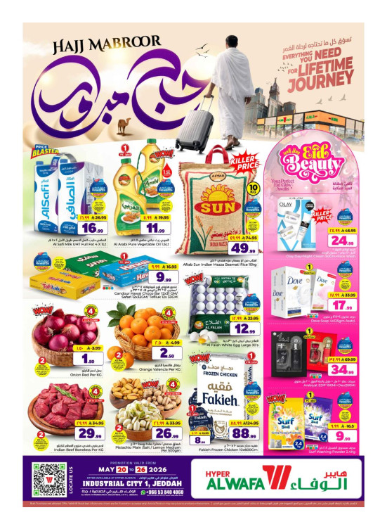 Haij Mabroor Deals - Industrial City 1, Jeddah