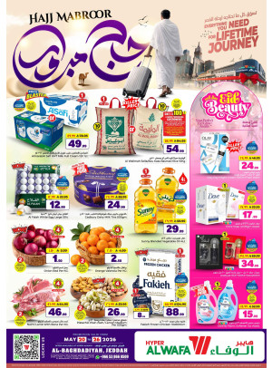Haij Mabroor Deals - Al Baghdadiya, Jeddah