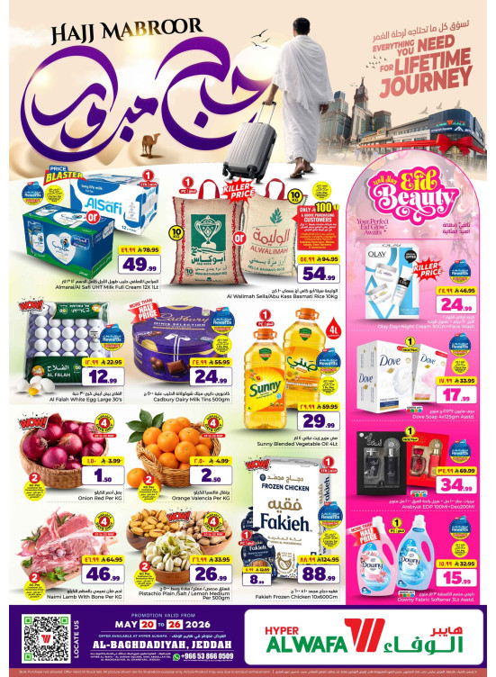Haij Mabroor Deals - Al Baghdadiya, Jeddah
