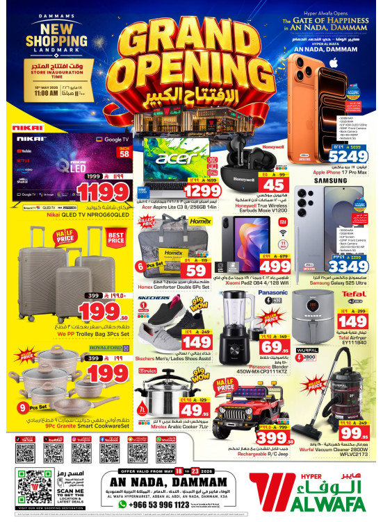 Grand Opening Offers, Part 2 - An Nada, Dammam