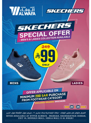 عروض خاصة