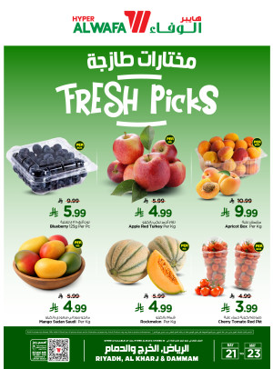 عروض المختارات الطازجة - الرياض، الخرج والدمام