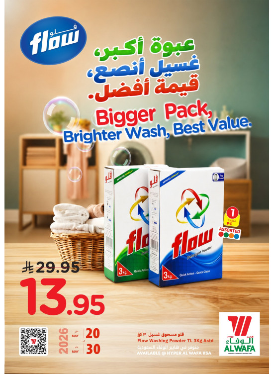 عروض خاصة