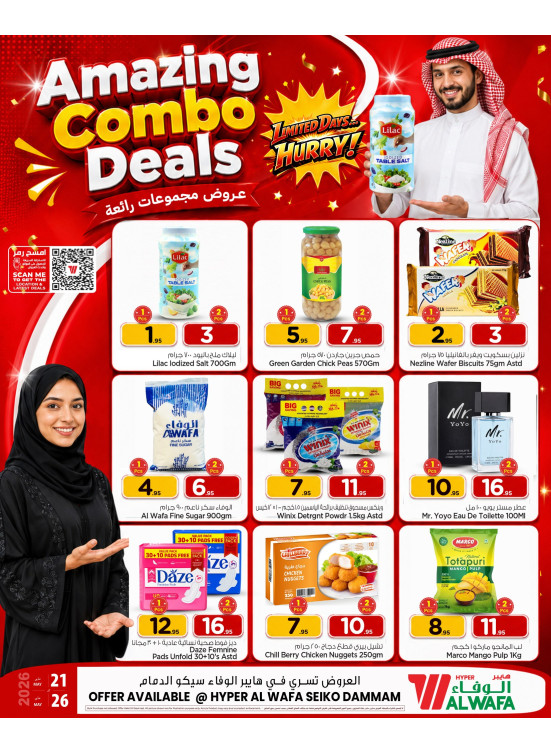 Amazing Combo Deals - Seiko, Dammam