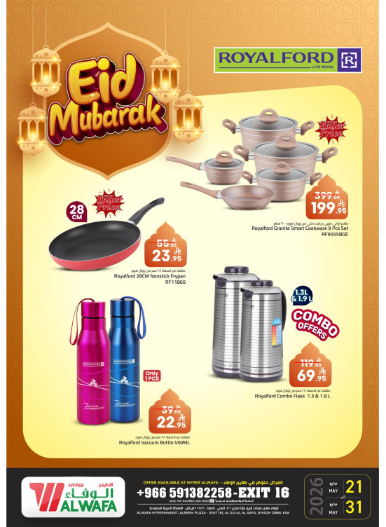 Eid Mubarak Offers - Exit 16, Riyadh