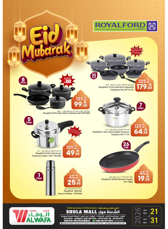 Eid Mubarak Offers - Shola Mall, Riyadh