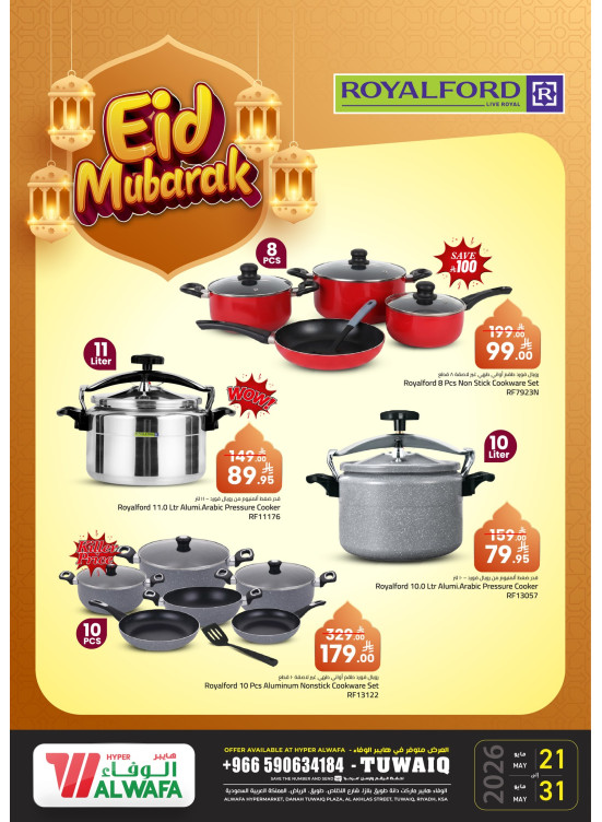 Eid Mubarak Offers - Tuwaiq District, Riyadh