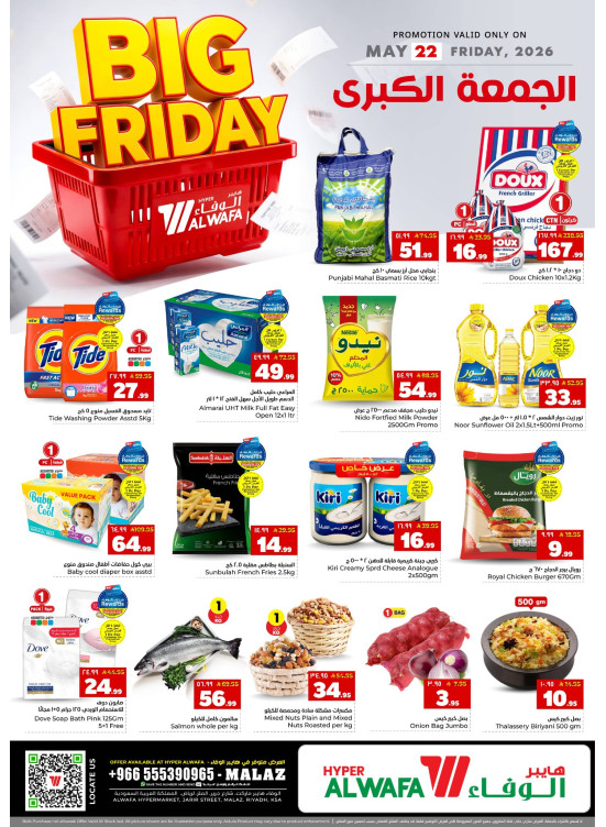 Big Friday Deals - Malaz