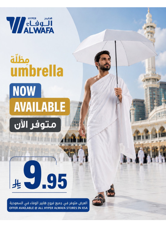 متوفر الآن
