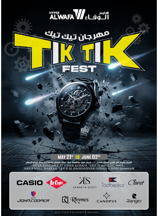 مهرجان تيك تيك