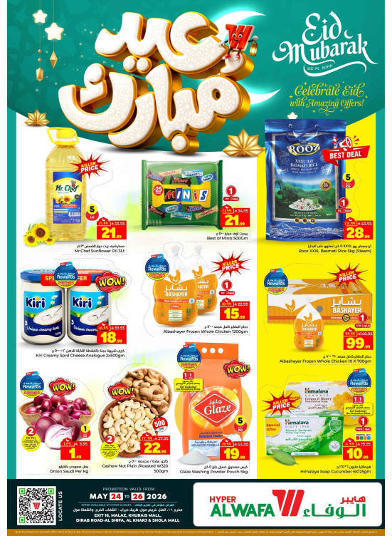 Eid Mubarak Offers - Riyadh & Al Kharj