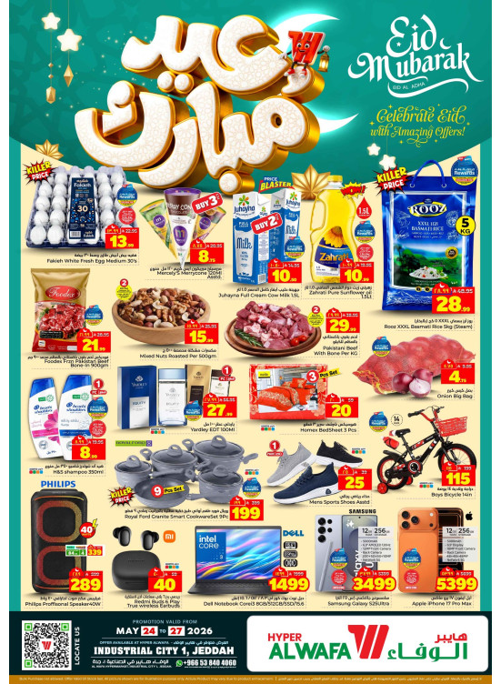 Eid Mubarak Offers - Industrial City 1, Jeddah