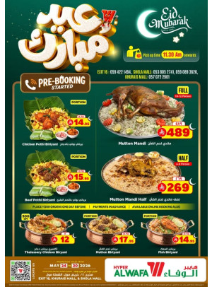 Biriyani & Mandi Eid Deals - Exit 16, Khurais Mall & Shola Mall