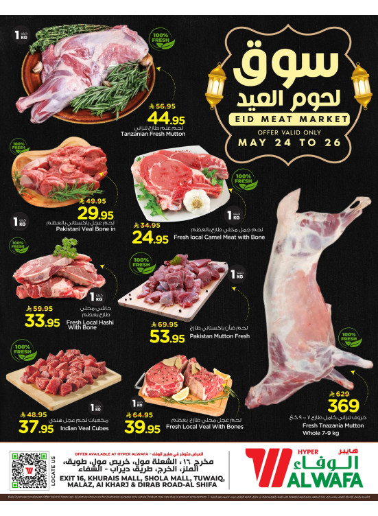 Eid Meat Market - Riyadh & Al Kharj